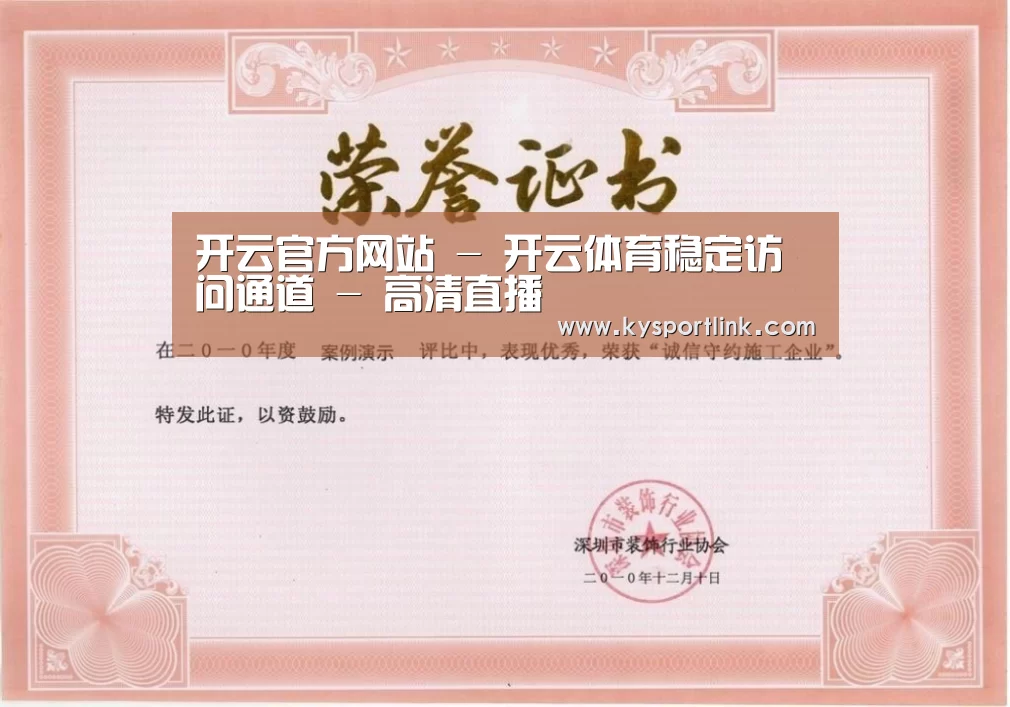 荣誉证书二(图1)