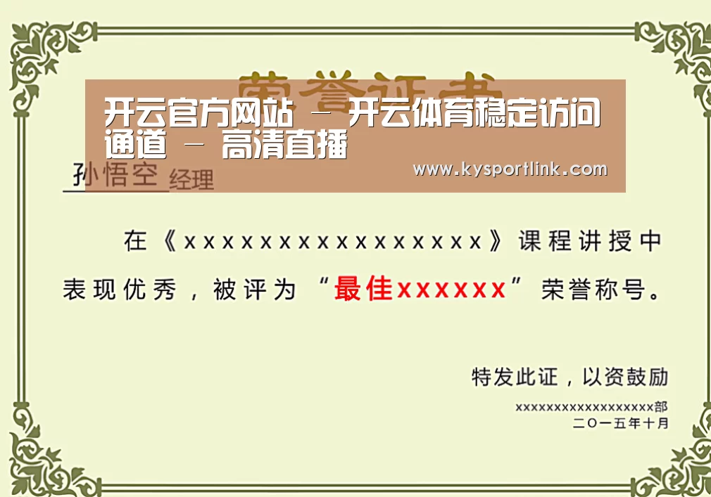 荣誉证书一(图1)
