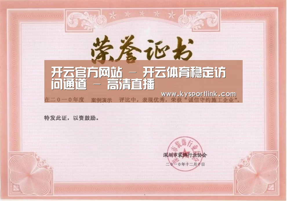 荣誉证书二