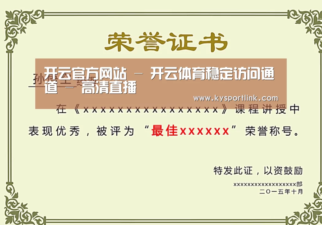 荣誉证书一