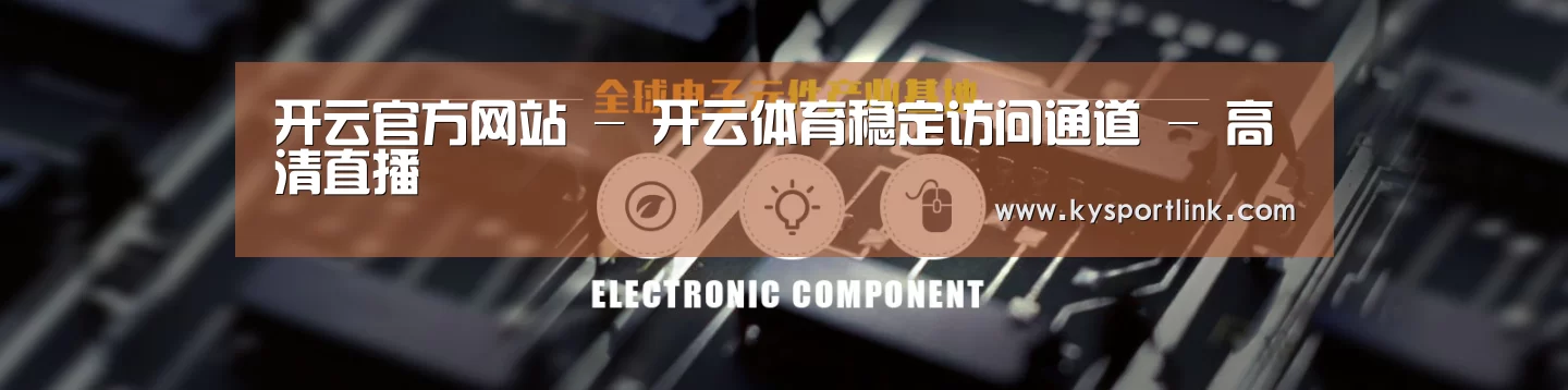 电子元件器械网站模板