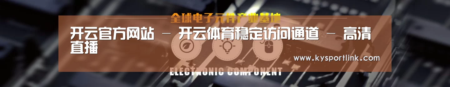 电子元件器械网站模板