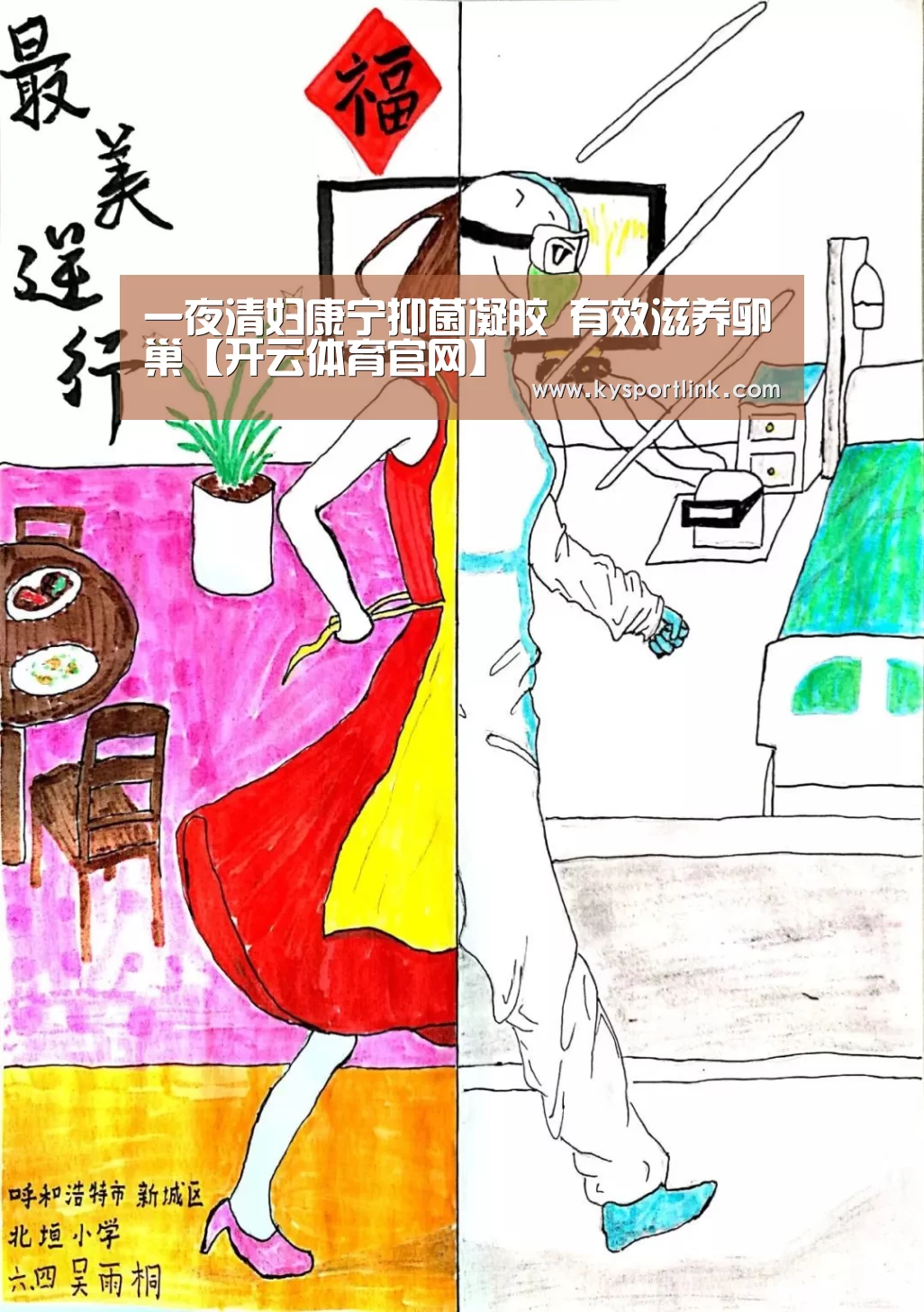 一夜清妇康宁抑菌凝胶 有效滋养卵巢【开云体育官网】(图2) 开云体育数据中心
