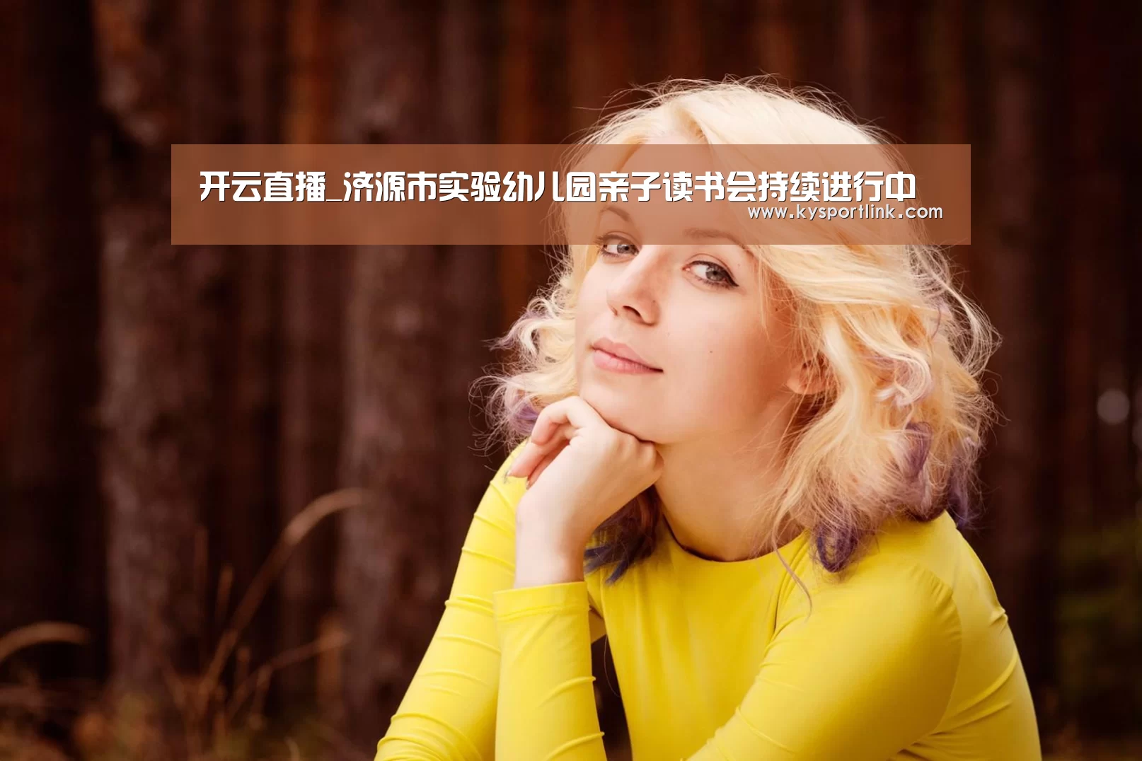 开云体育数据中心