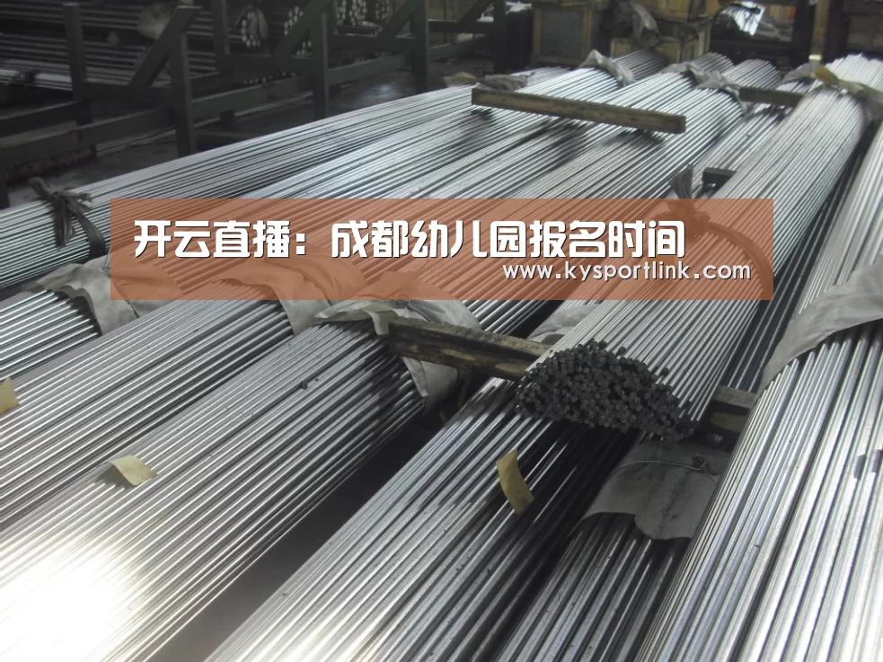 开云直播:成都幼儿园报名时间(图1) 开云直播