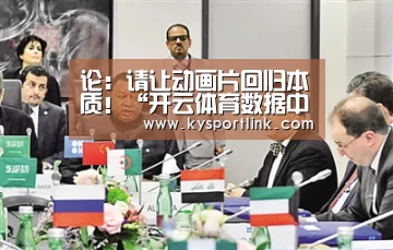 开云体育数据中心