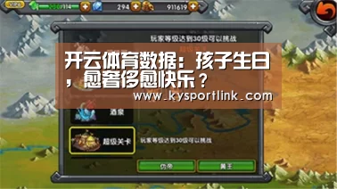 开云体育数据中心