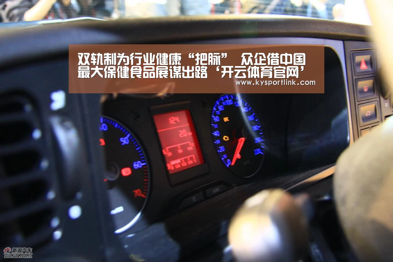 双轨制为行业健康“把脉” 众企借中国最大保健食品展谋出路‘开云体育官网’(图4) 开云体育数据