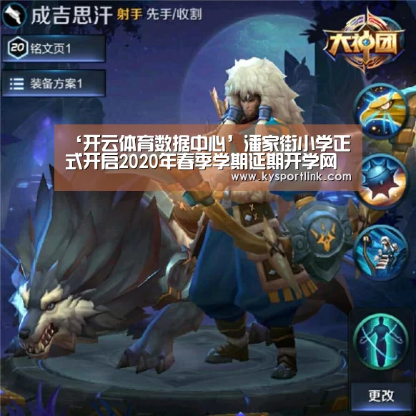 开云体育数据中心