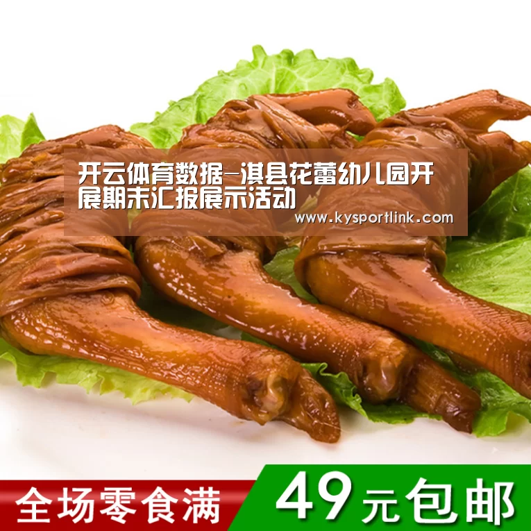 开云体育数据-淇县花蕾幼儿园开展期末汇报展示活动(图1) 开云体育数据中心
