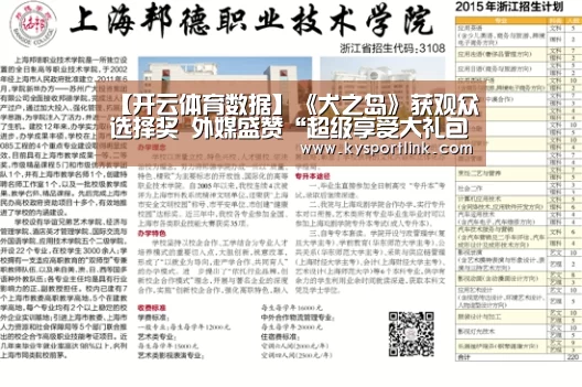 【开云体育数据】《犬之岛》获观众选择奖 外媒盛赞“超级享受大礼包”(图3) 开云直播