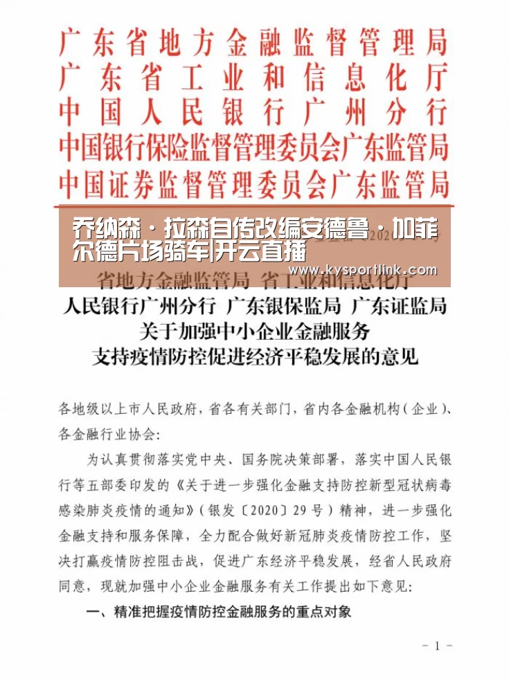 开云体育数据