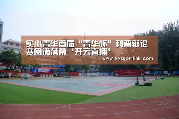 开云体育官网